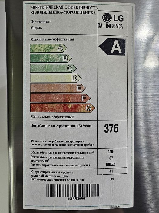 Холодильник LG (GA-B409SMCA)
