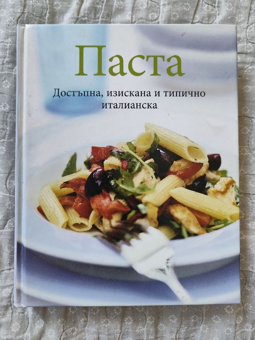 Книги за готвене