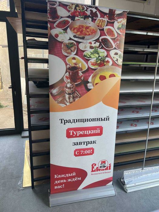 Ташки реклама учун баннер