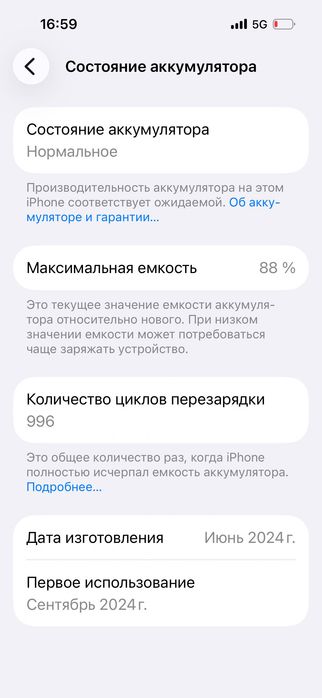 Iphone 15 Гарант