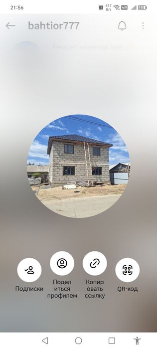 Ремонт. Отделка.