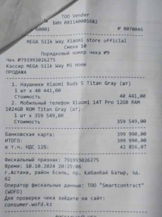 Xiaomi 14 t pro 12/1 Tb