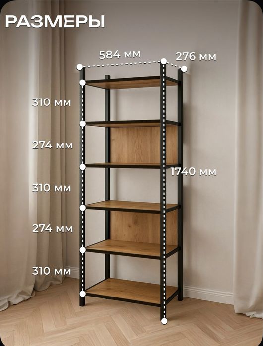 Стеллаж, стулья , помощник , зеркало, диспенсер