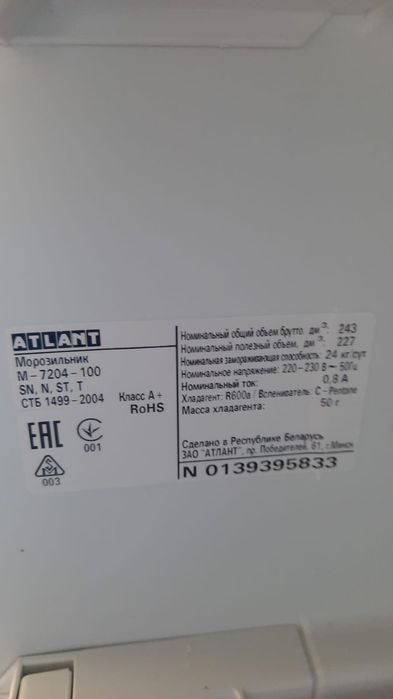 Морозильник сатылады