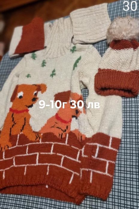 Плетени детски комплекти , шалове ,шапки , чорапчете и др