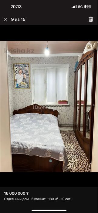 Спальный гарнитур