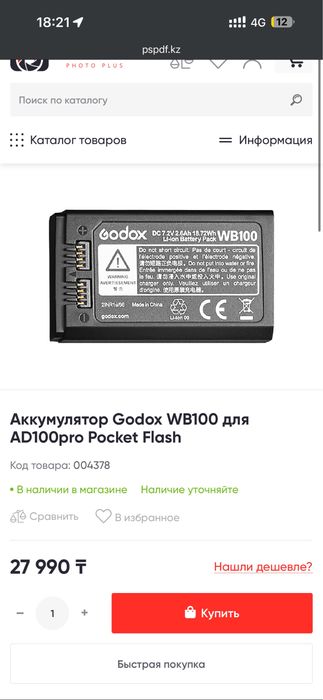 Godox wb100, Godox v860lll fuji