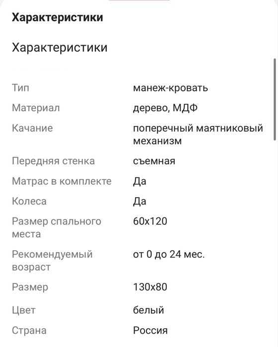 Детская кровать-трансформер с матрасом