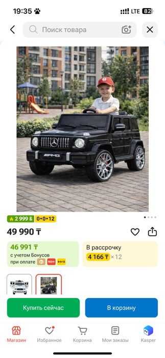 машина электромобиль