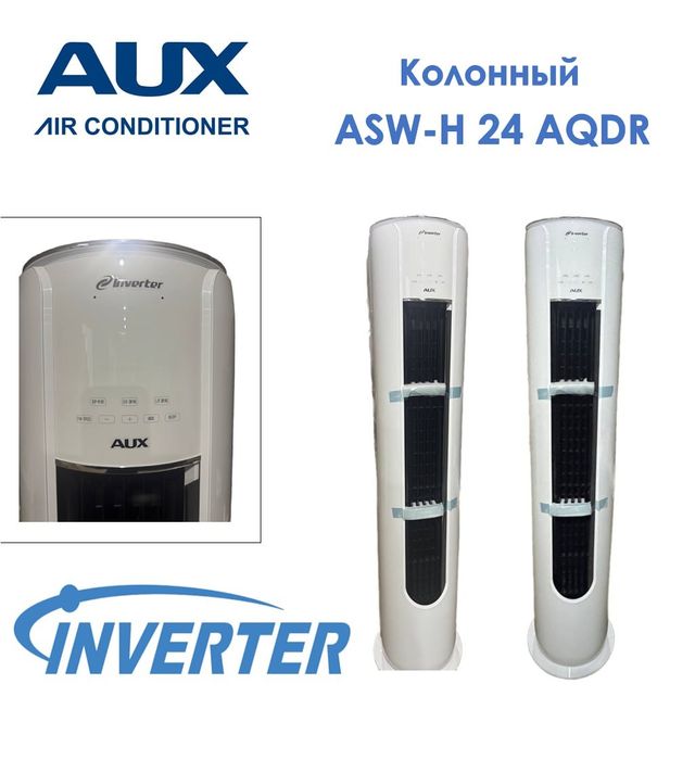 Кондиционер AUX 12 инвертор 

Aux 12\ QCR. bor TENT BOR
Aux