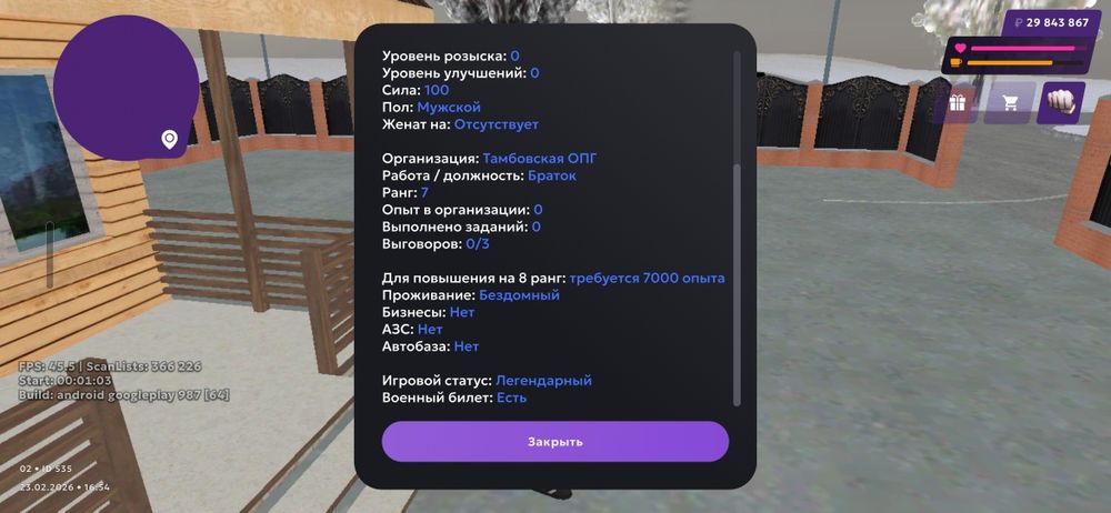 Аккаунт матрешка РП