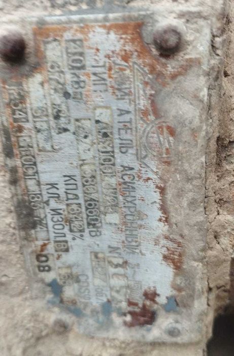 движок сатылады                      .