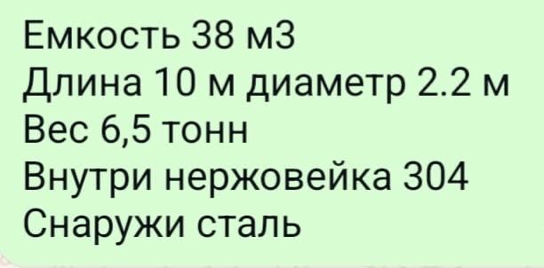 Продается емкость