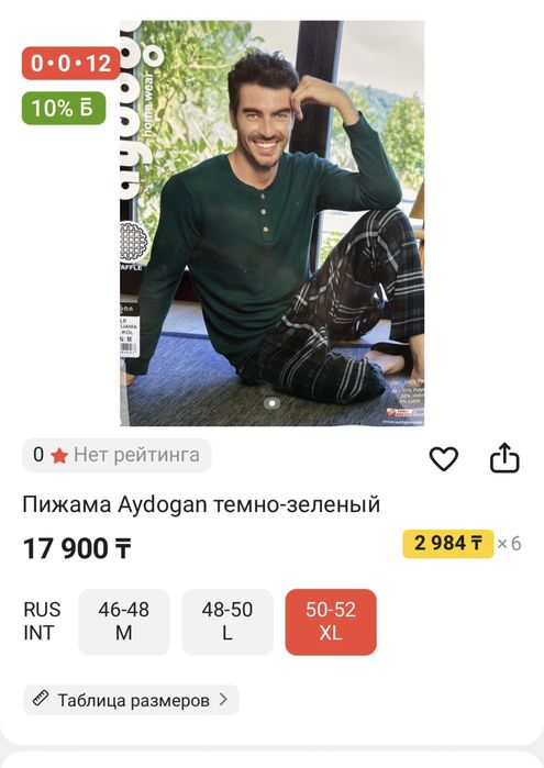 Пижама турецкий Aydogan темно-зеленый