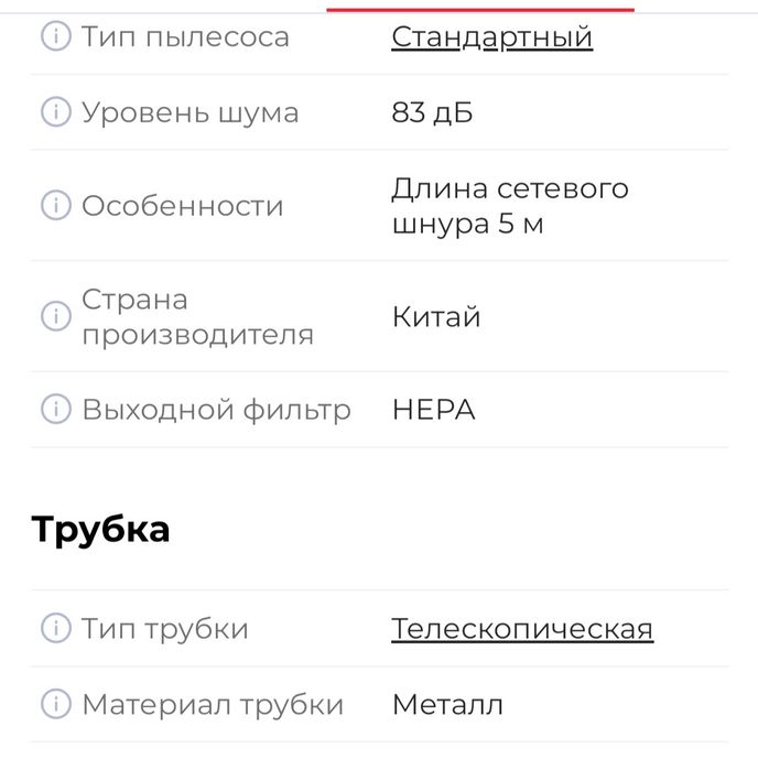 Пылесос. 2200 Вт.