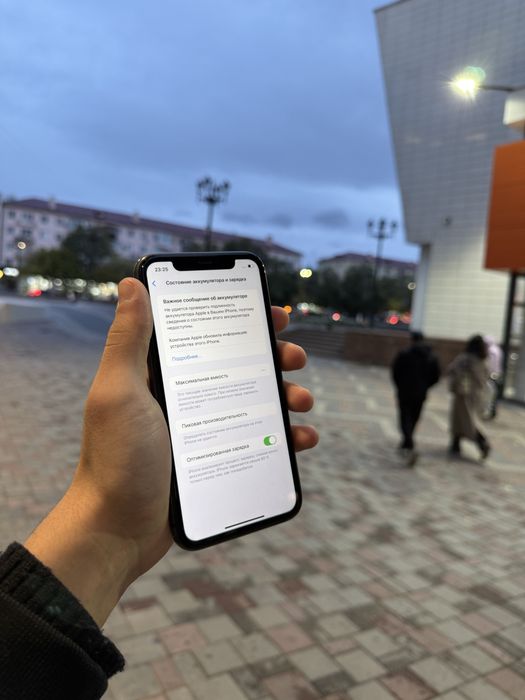 Прожам Iphone 11