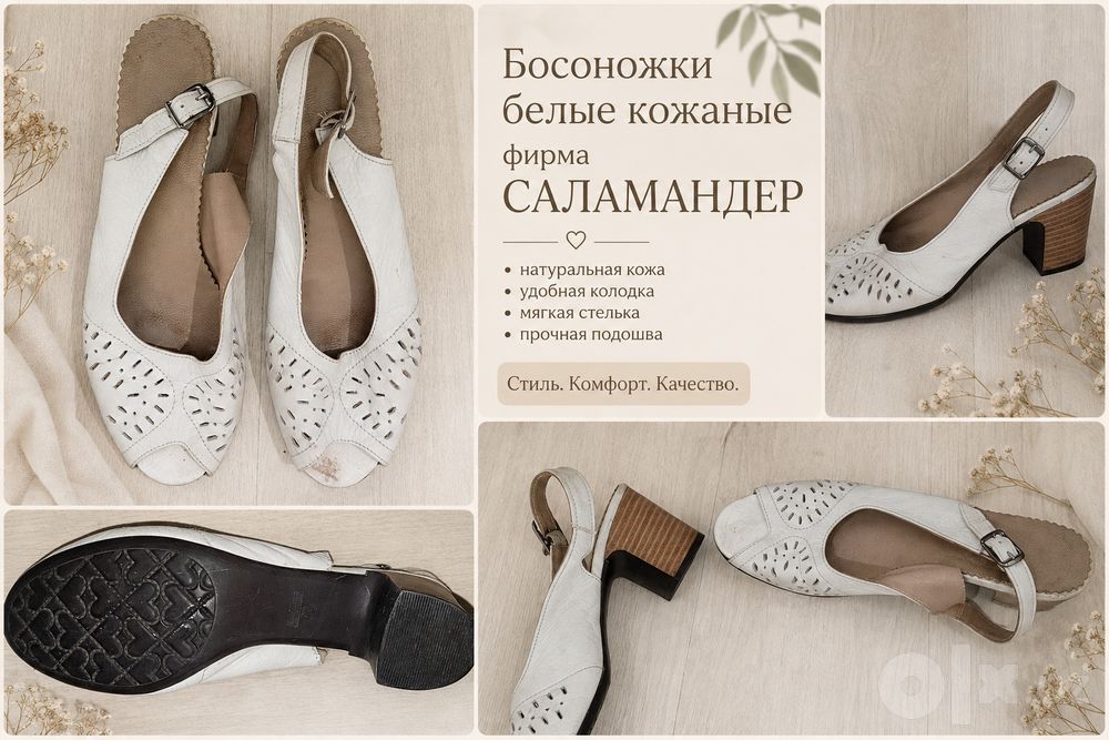 Босоножки/Salamander/41/Доставка по линии метро.