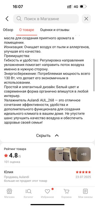 Увлажнитель воздуха