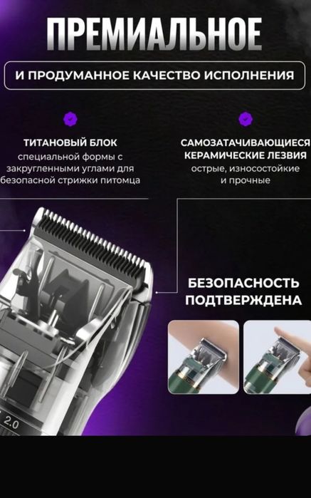 Профессиональная машинка,LED-дисплей, лёгкая стрижка любых собак/кошек