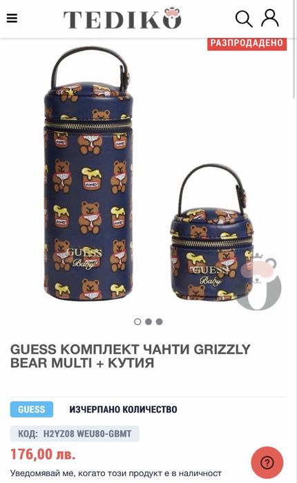 Guess комплект термо чанта за шише и чанта за биберон