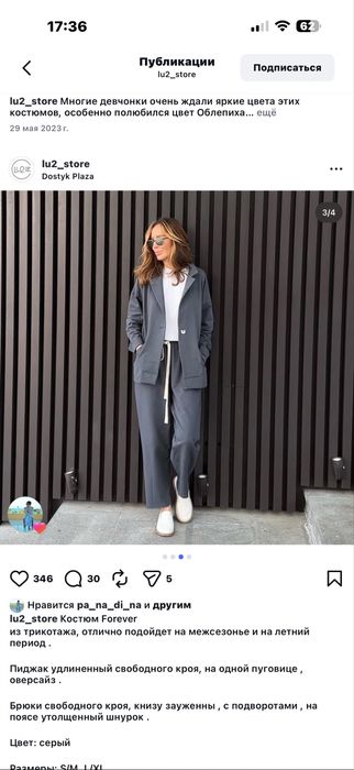 Продам костюм коассика/спорт