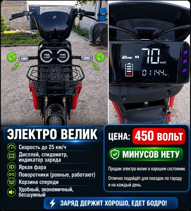 Электро велик танк