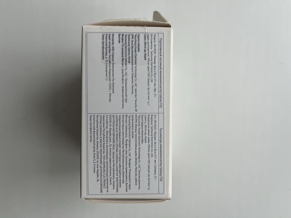 Samsung Galaxy Fit 2