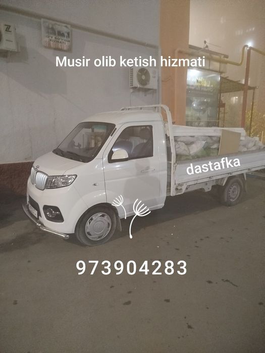 Вывоз мусорa чанган shinaray Labo