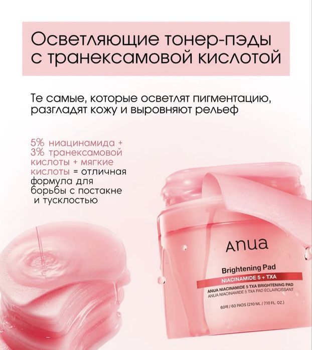 Корейская уходовая косметика