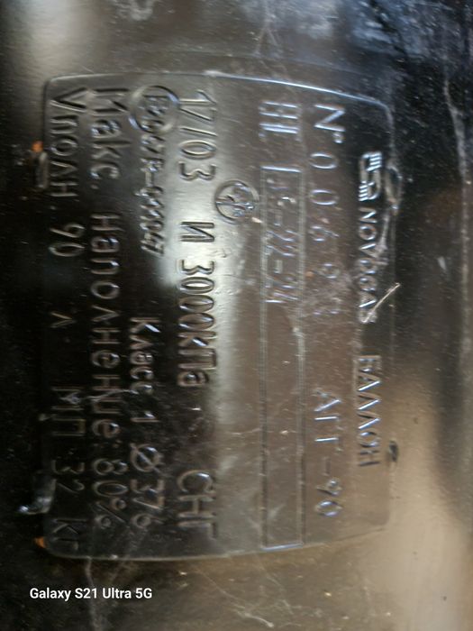 Газ баллон пропан 90 литр