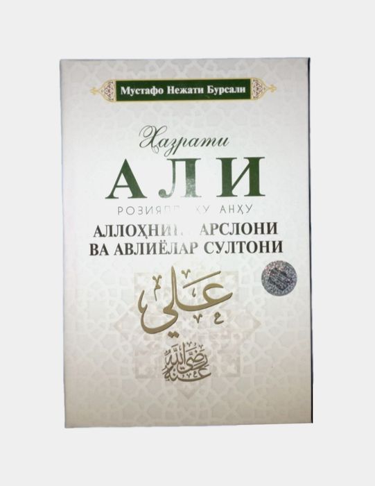 Kitob, 4 sahobiy, Abu Bakr, Umar, Usmon, Ali Roziyallohu anho