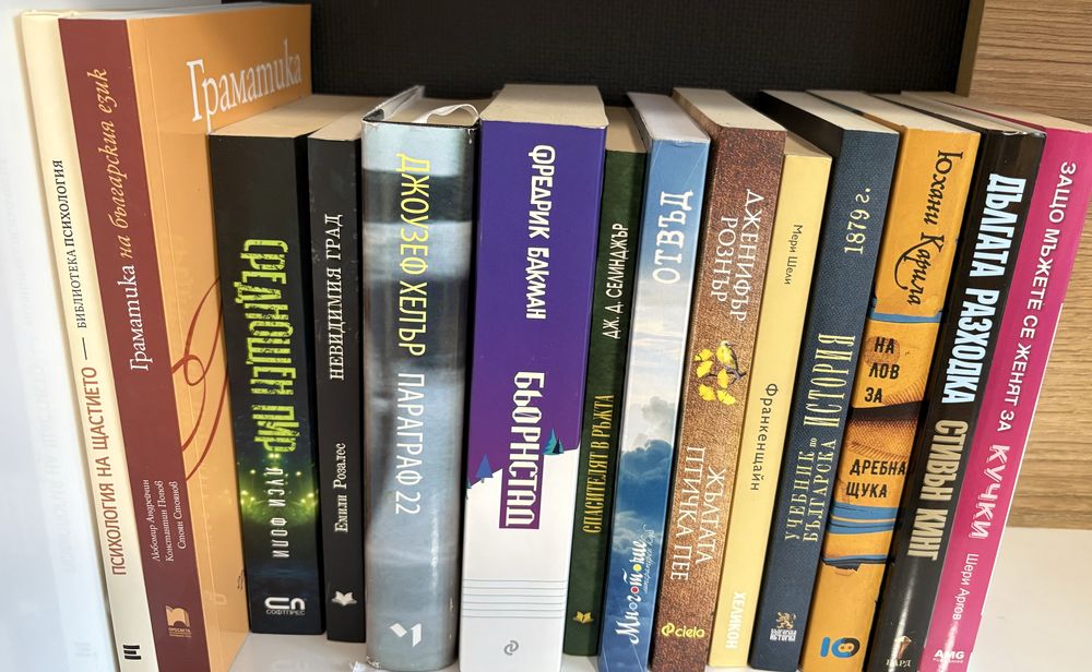 Книги - художствена литература