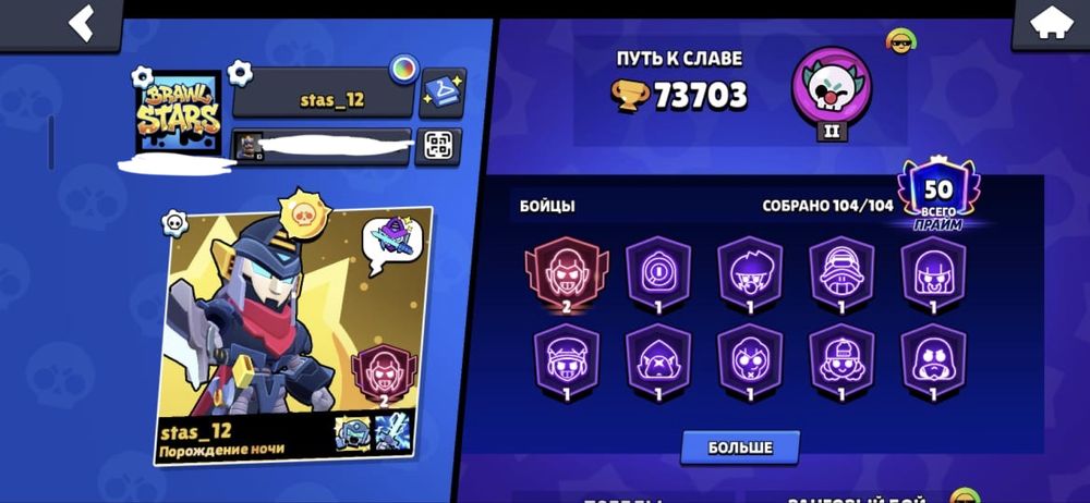 Аккаунт Brawl Stars