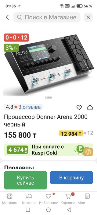 Продам гитарный процессор Donner arena 2000