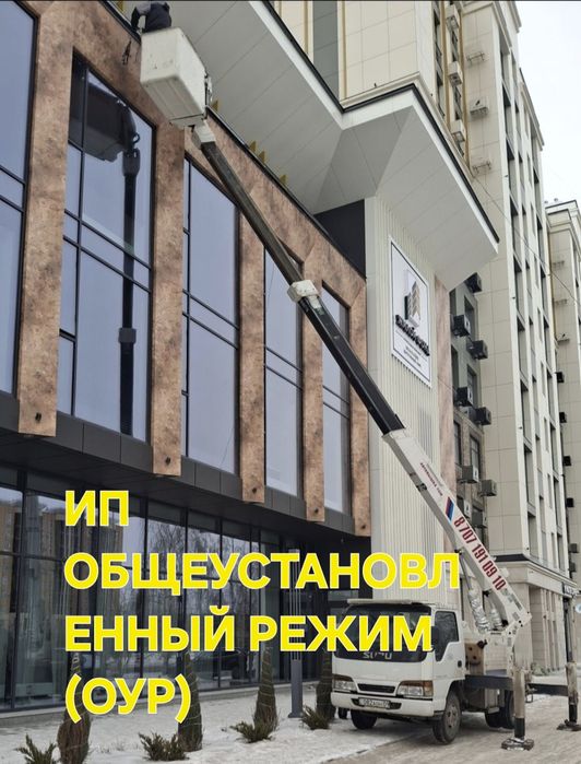 Автовышка услуги