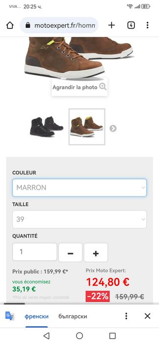 Боти мотоциклетни Forma