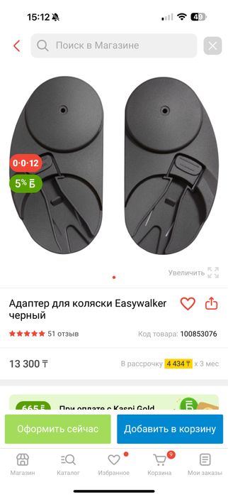 Коляска Easywalker Charly Mini