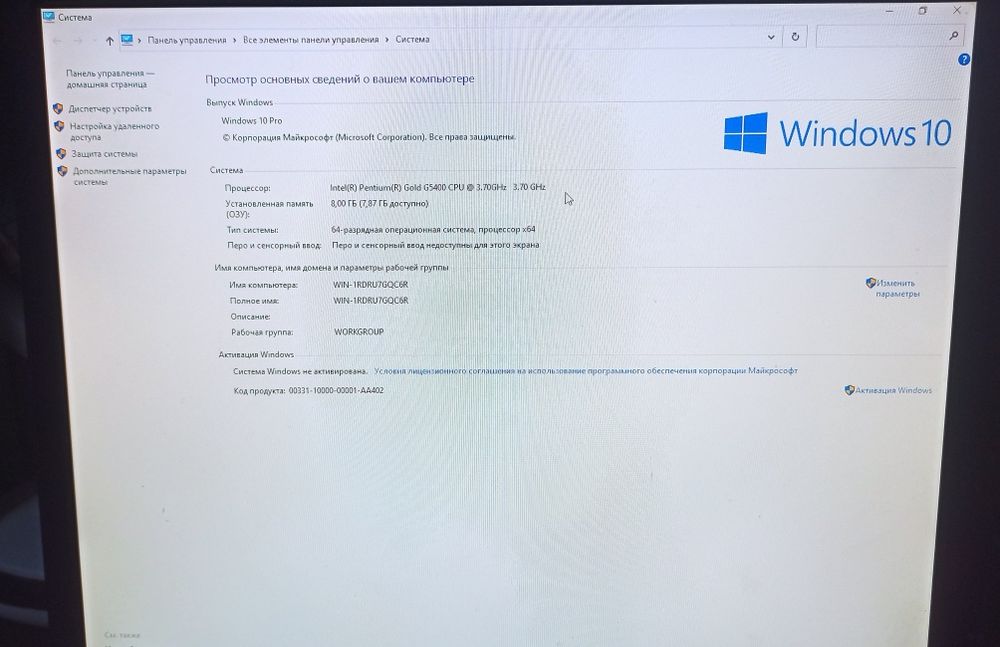 Компьютер обычный