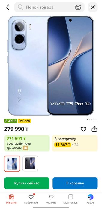 НОВЫЙ Vivo T5 Pro