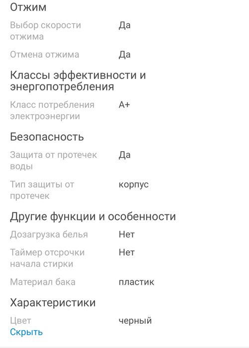 Стиральная машина полуавтомат