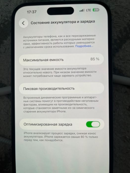 Айфон 14 про макс
