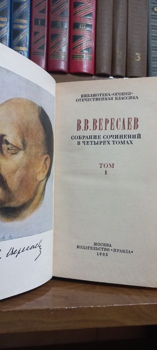 Книги 1985 года издания в томах