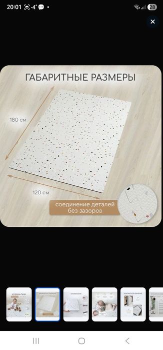 Коврик пазл детский 120х180