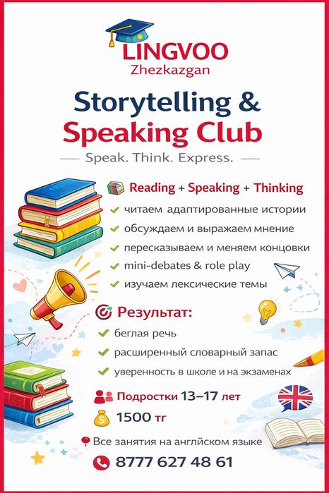 Языковая школа LINGVOO