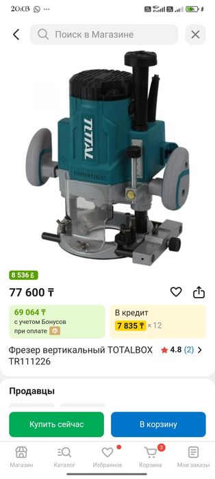Продаю фрезу тотал