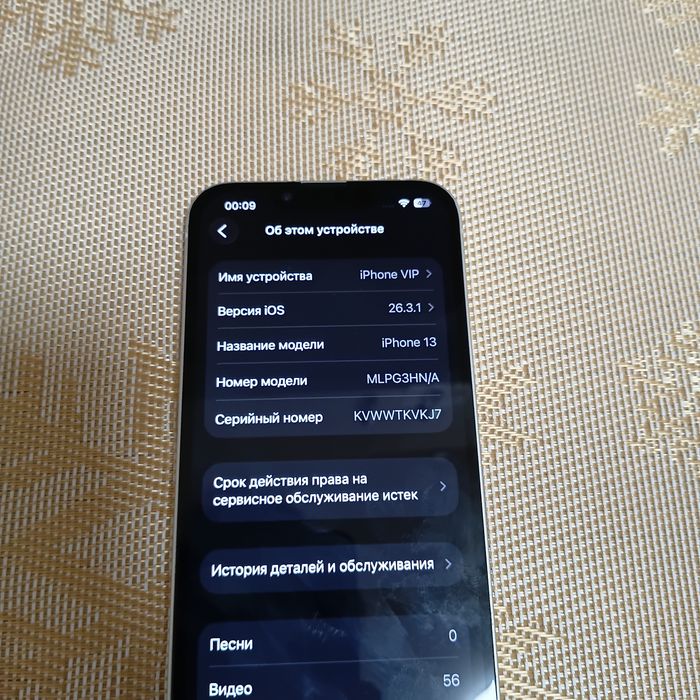 Продается Айфон 13