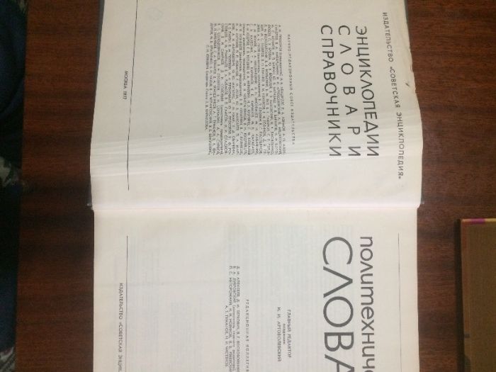 Политехнический словарь