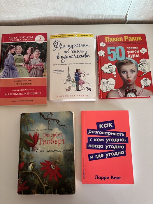Книги для души и досуга