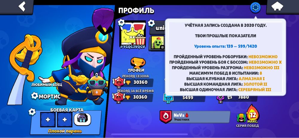 Аккаунт бравл 1700 тенге / 3$