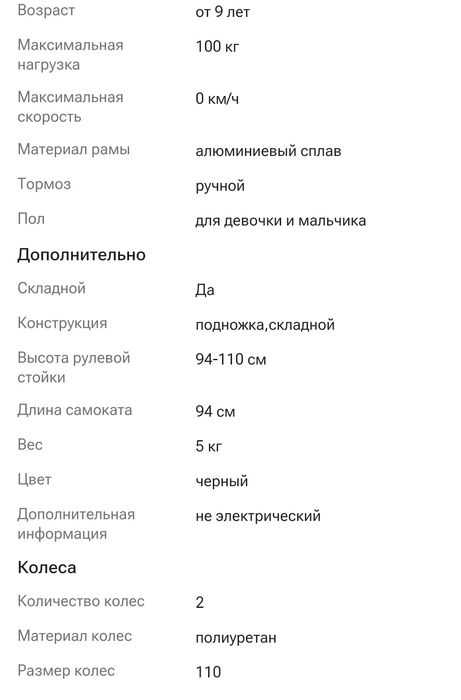 Продам самокат. В отличном состоянии